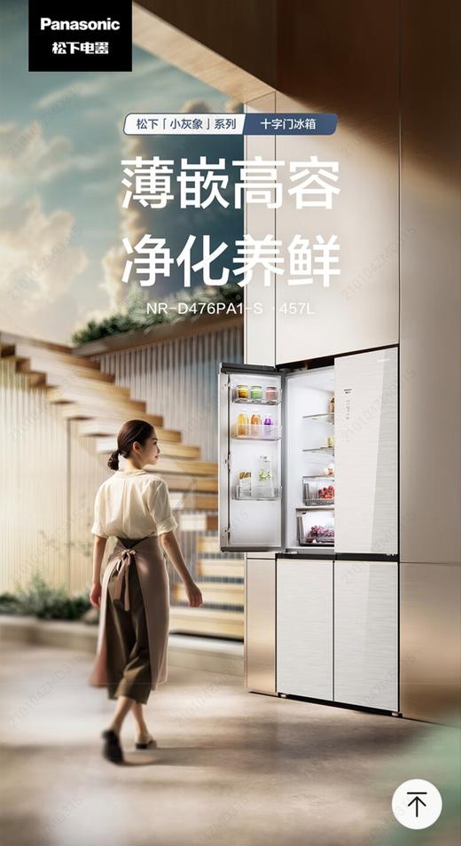 5楼京东家电松下冰箱457升 商品图0