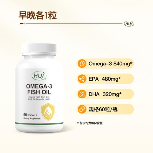 【通过69项检测】高纯鱼油软胶囊 三件更优惠 顺丰发货 商品图2