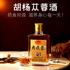 【自营】内蒙古 胡杨王苁蓉酒 养生酒 滋补养生125ml/瓶 12瓶装 送长辈