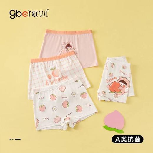 【四条礼盒装】歌贝儿儿童内裤女生莫代尔棉7A级女童内裤大童宝宝平角四角短裤110-180 商品图1