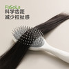 FaSoLa气囊梳家用便携不伤头皮梳按摩神器手持梳气垫梳 商品缩略图3