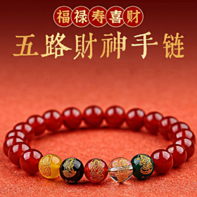 【蓝禧老师推荐】玛瑙五路财神手串
