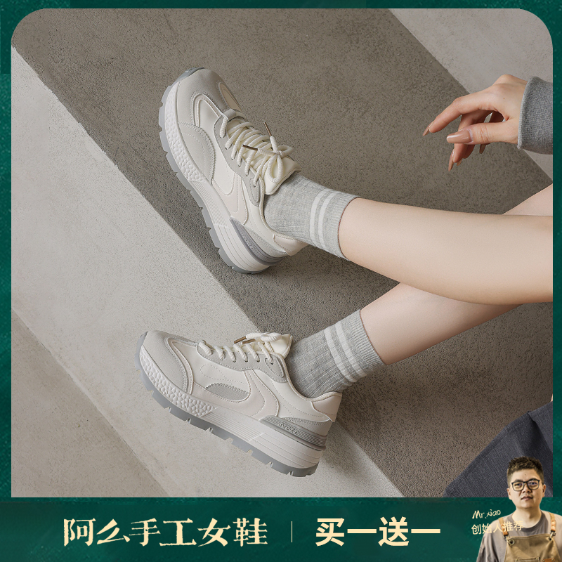 阿么手工女鞋秋季厚底透气老爹鞋女款增高显瘦流行系带休闲鞋4CM