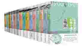 西域游历丛书全套(1-15册)