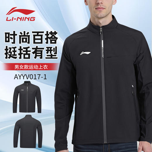 李宁羽毛球服男女款运动长袖上衣AYYV017时尚百搭运动透气 商品图0