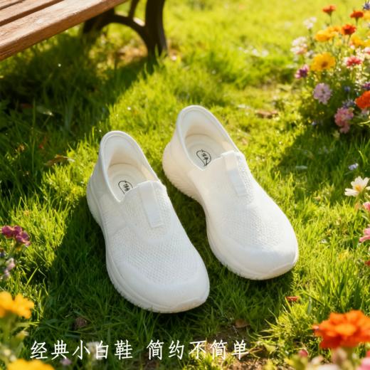 【静思书轩】高弹透气轻便休闲日常通勤运动鞋白色一脚蹬男女同款 商品图5