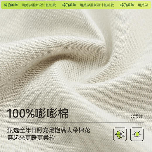 「棉的美学」圆领卫衣男2024秋冬新款印花内搭情侣打底衫外穿上衣 商品图3