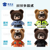 【实付满199送钥匙扣】【耶sir守卫队公仔】可定制毛绒公仔玩具蓝衬/骑行/特J/消防毛绒玩偶送礼礼品礼物 商品缩略图10