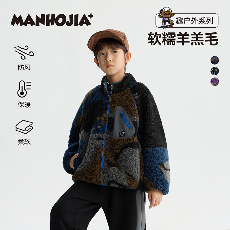 漫画家【软糯羊羔毛】儿童外套25秋冬男女童防风保暖软糯蓬松外套