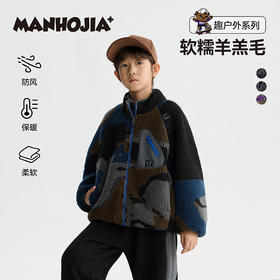 漫画家【软糯羊羔毛】儿童外套25秋冬男女童防风保暖软糯蓬松外套