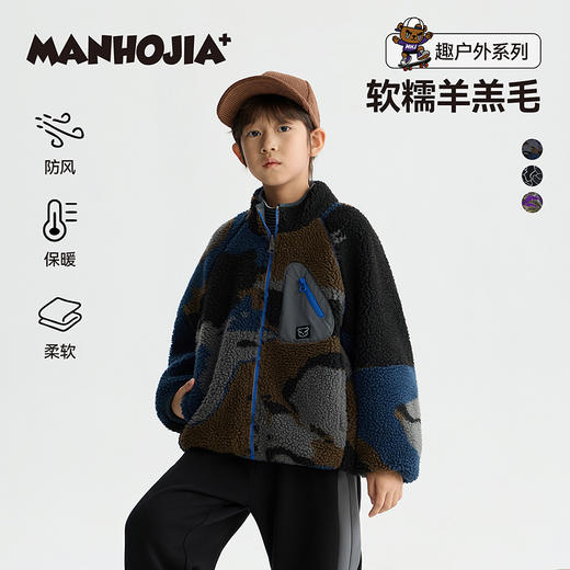 漫画家【软糯羊羔毛】儿童外套25秋冬男女童防风保暖软糯蓬松外套 商品图0