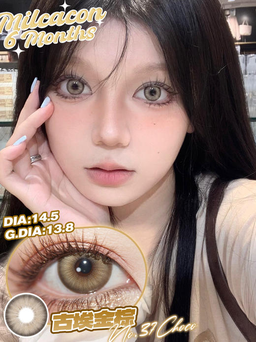 NO.37 Brown 古埃及棕【半年抛】 商品图0