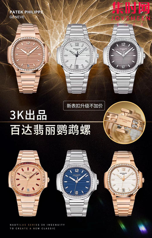 3K百达翡丽运动优雅系列 鹦鹉螺7118 蓝色盘 女士腕表 324一体机 商品图9