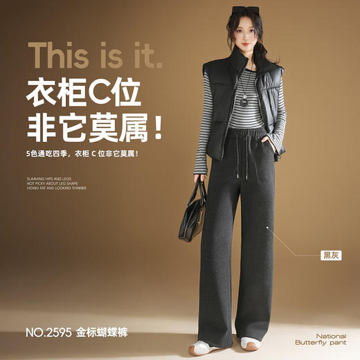【特价】【山羊绒+桑蚕丝+天丝，王炸面料配比】【蝴蝶裤型，显瘦天花板】秋冬新款女金标蝴蝶裤羊绒蚕丝直筒裤保暖加绒加厚松紧腰抽绳休闲阔腿裤 商品图2