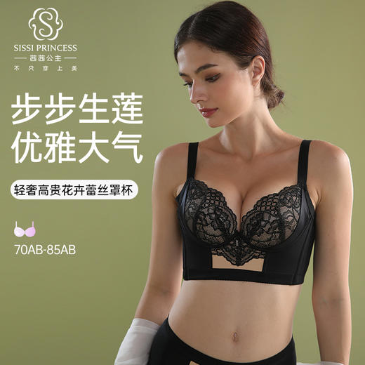 雅韵轻奢精油杯文胸 商品图1