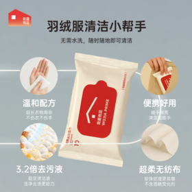 【5包装】我嘉有品衣物去渍湿巾自带清洁液应急去污清新不刺激便携式小包