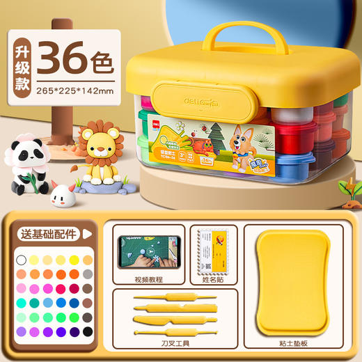 【老师推荐！欧盟认证！】得力超轻粘土套装 36色儿童黏土橡皮泥 24色幼儿园手工彩泥套装 商品图7
