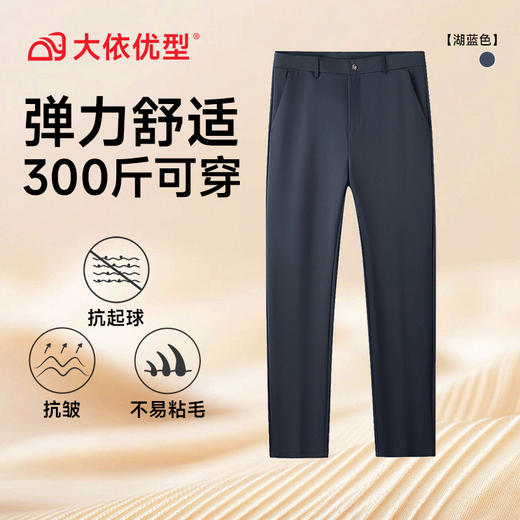 【特大码】【DM】大依优型大码男装弹力西裤休闲直筒商务百搭长裤300斤 商品图5