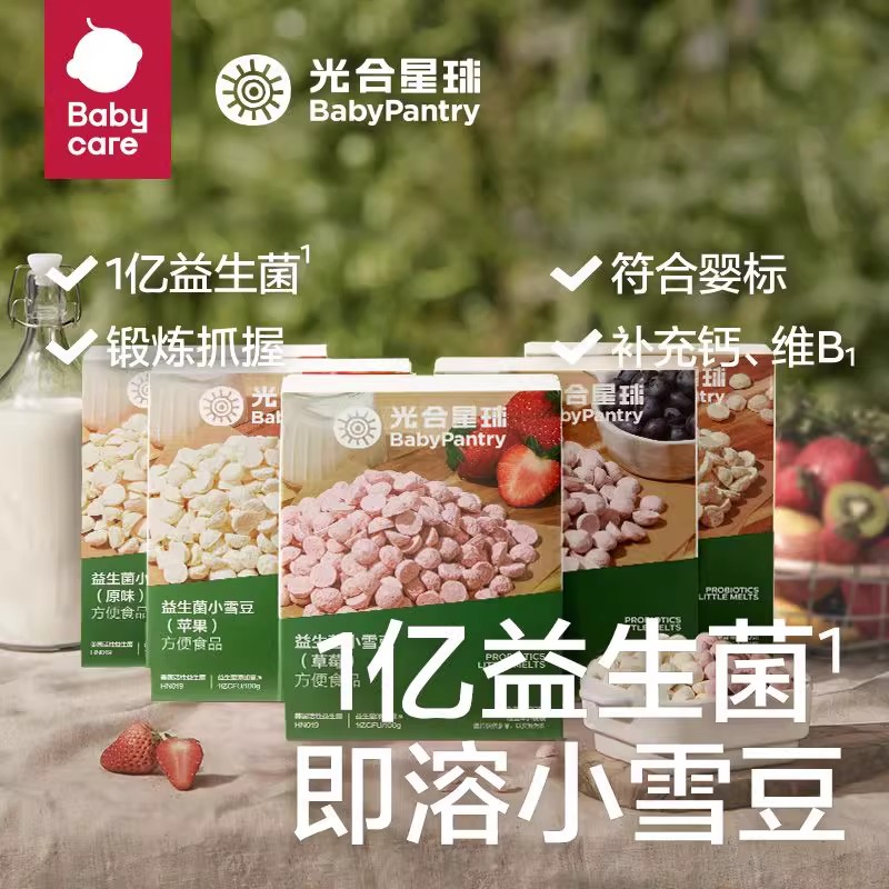 光合星球溶豆类合集