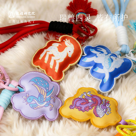 敦煌研究院 【敦煌四灵瑞兽系列挂件】 文创钥匙扣书包挂件旅游纪念品 商品图3