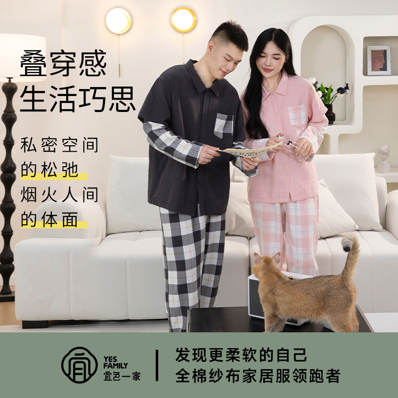 宜色家A类双层纱盐系生活·小时光叠穿感家居套装，假两件设计，叠穿精致感、，面料舒适亲肤无刺激