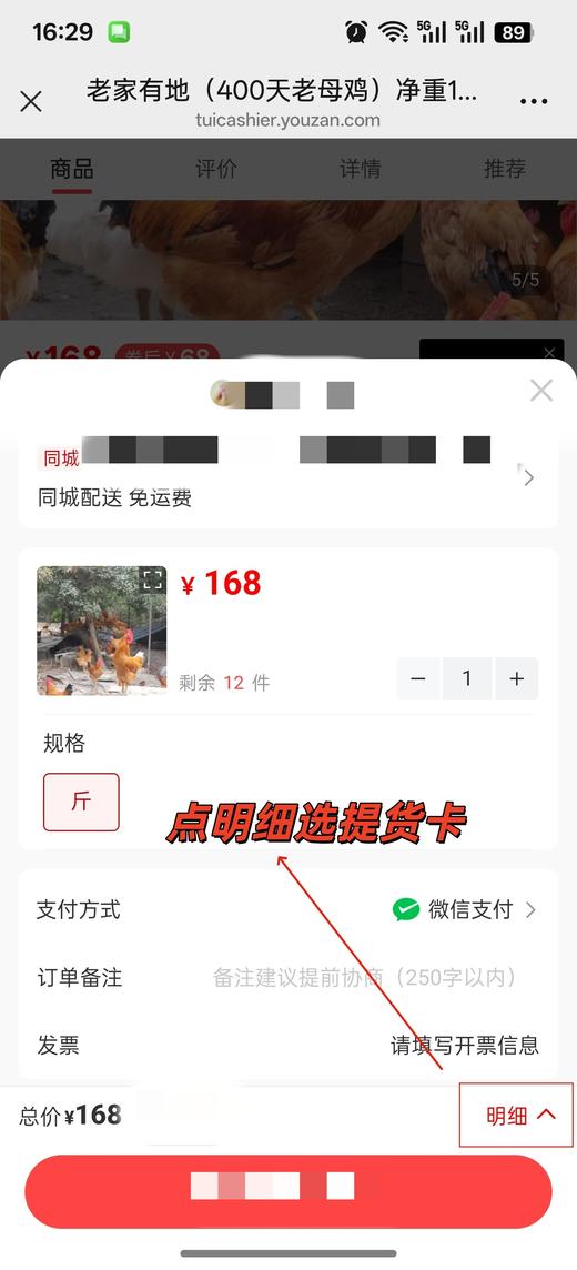 老母鸡一只+草鸡蛋一盒+八马即食燕窝一盒 商品图1