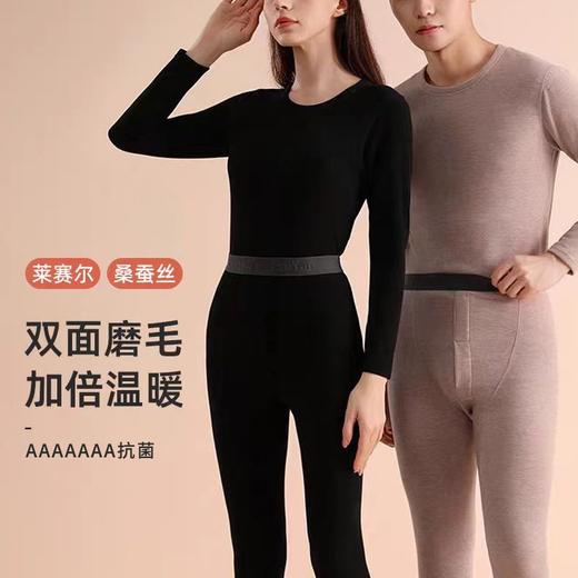 笙观相沐莱赛尔保暖内衣 丨双面磨毛 蓬松舒适 保暖养肤 透气抗菌 商品图0