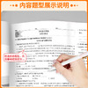 2025秋季 初中浙江期末卷 语文数学英语科学七八九上册任选初一初二初三单元卷期末真题卷系统总复习 商品缩略图4