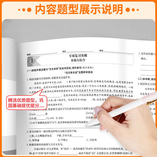 2025秋季 初中浙江期末卷 语文数学英语科学七八九上册任选初一初二初三单元卷期末真题卷系统总复习 商品图4
