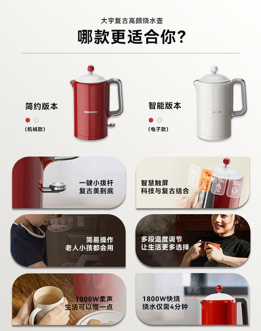 大宇电水壶EK01 电子款/机械款 商品图1