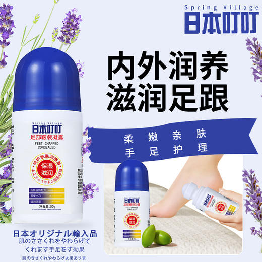 【足部疑露皴裂膏】日本叮叮脚后跟干裂膏 修护霜滋养膏手足防裂膏 商品图3