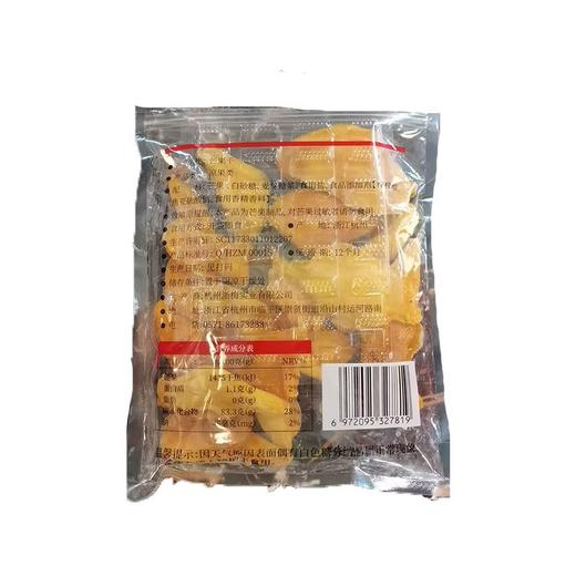 五合浙梅500克芒果干 商品图1