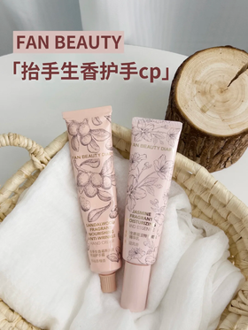 自带伪体香buff🌸秋冬必备的护手cp