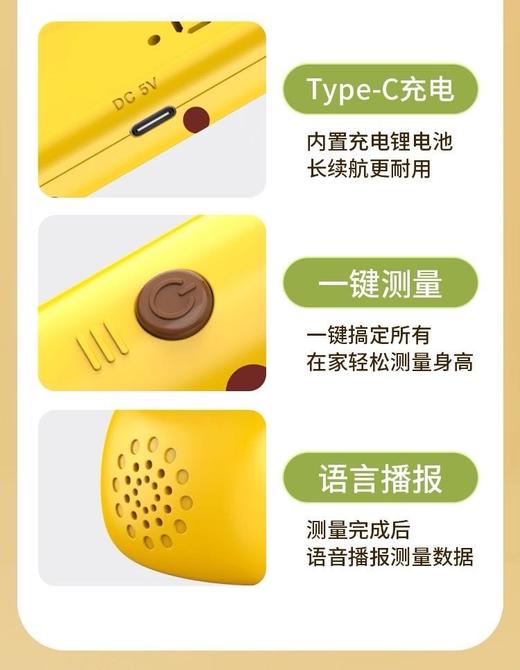 小鹿身高测量仪 身高感应器 家用电子身高便携测量【羊毛运动玩具】 商品图4