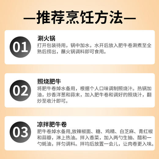 月盛斋澳洲谷饲肥牛卷2.2斤（1100g） 商品图3