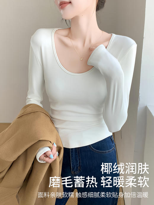 （79元两件！U领&半高领两款多色任选，加购两件立减）椰绒保暖打底衫女褶皱收腰可外穿内搭秋冬加绒t恤磨毛内搭上衣 商品图2