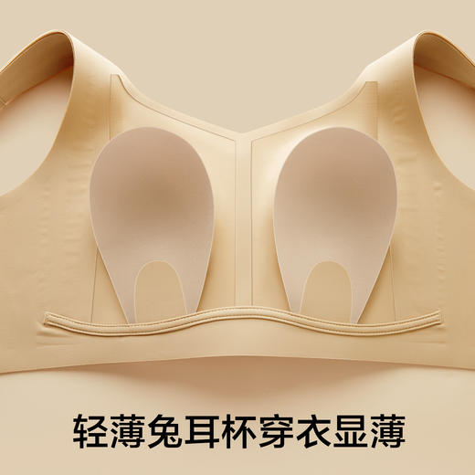 【戏外】兔耳杯聚拢收副乳无痕女士文胸XW-B6001 商品图4