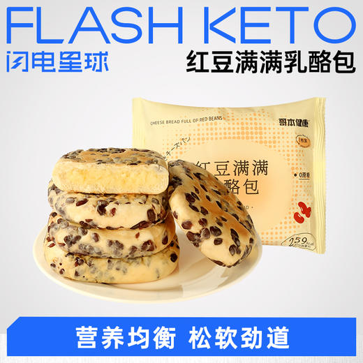 【⏰预售到26年1月3日】【退酮过渡】【生酮不可】哥本™红豆满满乳酪包 85g/袋 商品图0