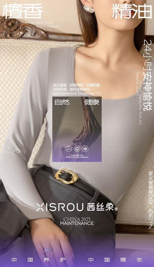 茜丝柔新款大U领25821气球杯免穿文胸打底保暖衣长袖 商品图4