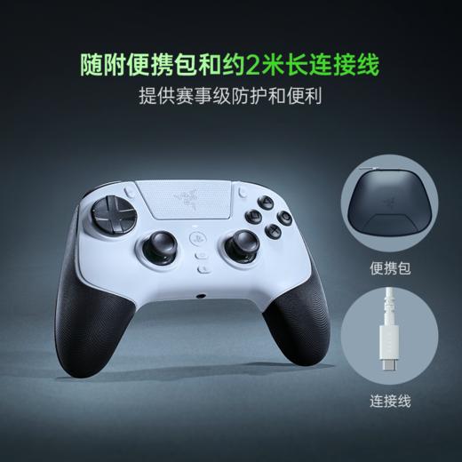 Razer雷蛇 飓兽V3专业版双模连接无线手柄【雷蛇官方直营，延保一年】 商品图3