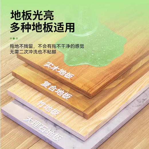 2瓶特惠【金鹿地板清洁剂】添加加速干因子 地板迅速干燥 ‪不留水渍，复合生物酶与表面活性剂 轻松守护家居洁净，中性温和 ‏不伤木地板、⁠瓷砖、大理石 商品图3