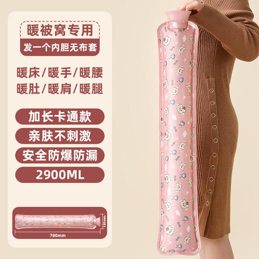 冬季【超长毛茸茸热水袋】加长注水毛绒暖水袋 护腰暖床被窝灌水乖乖兔长条热水袋 商品图5