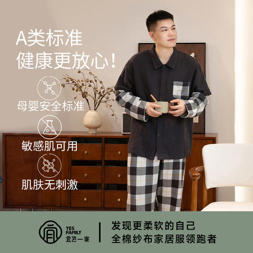 宜色家A类双层纱盐系生活·小时光叠穿感家居套装，假两件设计，叠穿精致感、，面料舒适亲肤无刺激 商品图2