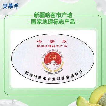 伊利安慕希AMX 新疆哈密瓜味风味酸奶230g*10瓶 11-12月产 商品图5