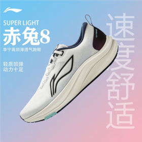 李宁男子2025春秋回弹轻便防滑缓震跑步鞋运动鞋ARPV001-1