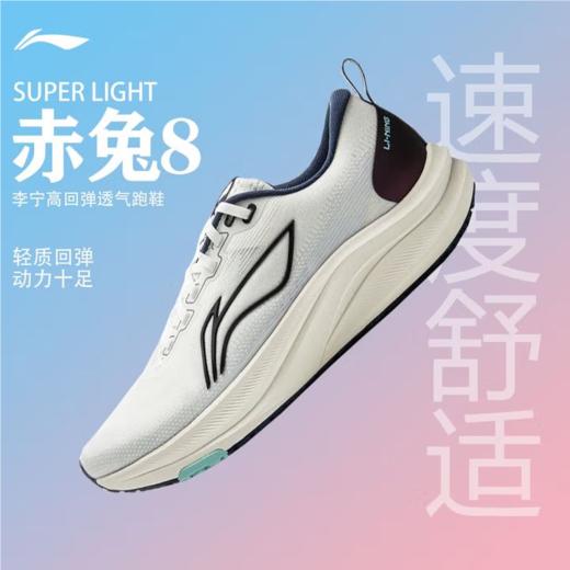 李宁男子2025春秋回弹轻便防滑缓震跑步鞋运动鞋ARPV001-1 商品图0