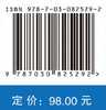 人工智能与新型电力系统多频段稳定控制 商品缩略图4