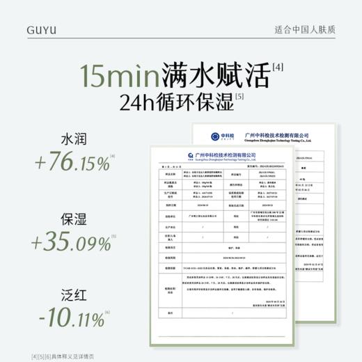【双十二狂欢节】谷雨月见仙人掌清滢舒润精粹水乳  速饱水·深补水·长锁水 商品图4