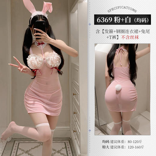 【兔女郎制服合集】尚牌霏慕精选性感兔女郎套装制服诱惑纯欲睡衣调情角色扮演情趣内衣企微 商品图3