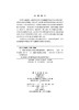 人工智能与新型电力系统多频段稳定控制 商品缩略图2